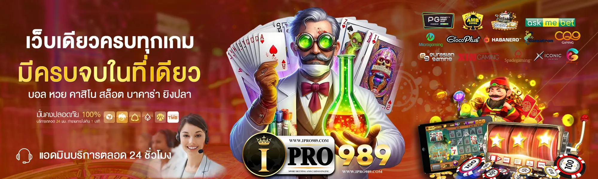 ipro989casino-slide-2